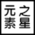 元素之星宠物食品店是正品吗淘宝店