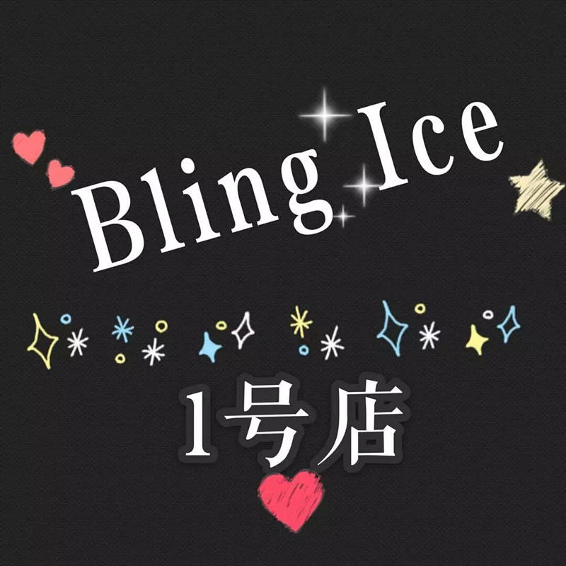 bling ice 一号店