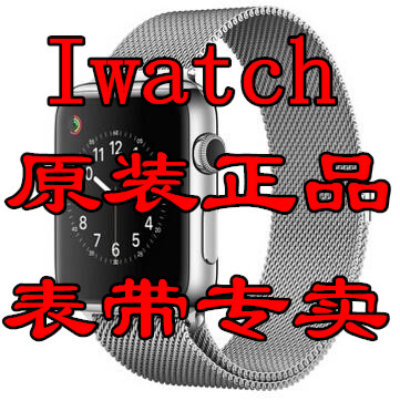iwatch表带