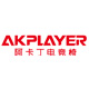 akplayer旗舰店