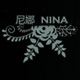 尼娜NINA 原创饰品