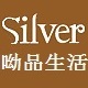 Silver是正品吗淘宝店