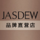 JASDEW(觉黛) 品牌体验店