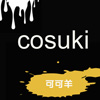 COSUKI可可羊原创女装店/每周三日上新! 实物拍摄！