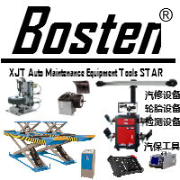 Bosten汽车维修设备汽保工具
