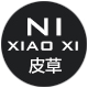 霓霓家皮草皮衣 高端定制NI XIAO XI是正品吗淘宝店