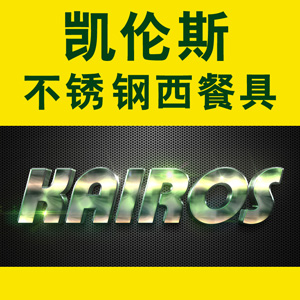 KAIROS 凯伦斯