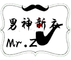 Mr Z 男神新衣淘宝店铺怎么样淘宝店