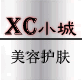 XC小城 瑞虎化妆品