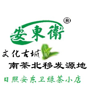 日照安东卫绿茶小店