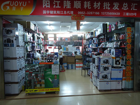 隆顺电脑科技批发中心是正品吗淘宝店