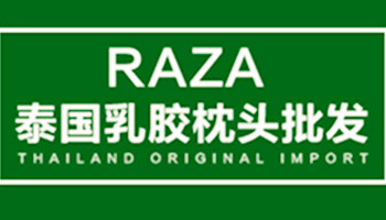 Raza泰国原装进口天然乳胶店
