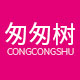 匆匆树旗舰店