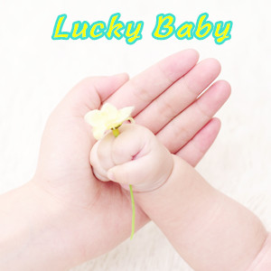 Lucky Baby婴童店
