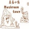 蘑菇小镇有机棉淘宝店铺怎么样淘宝店