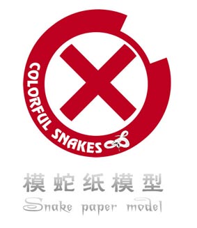 模蛇纸模型原创工作室 paper-model snakes