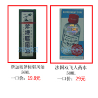 万玲保健食品店