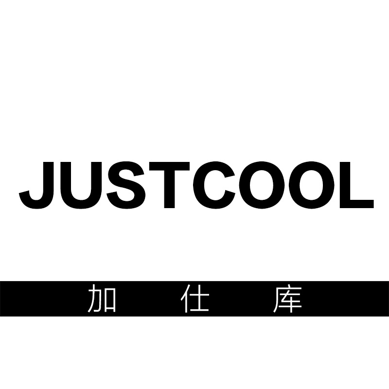 justcool加仕库专卖店