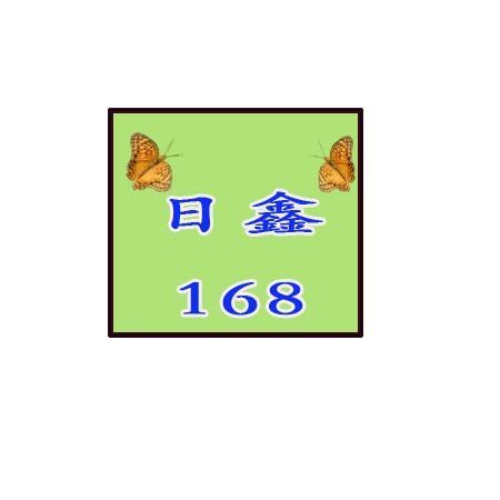 杨梅168