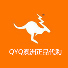 QYQ澳洲代购