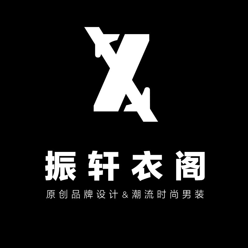 ZX振轩衣阁小码男装是正品吗淘宝店