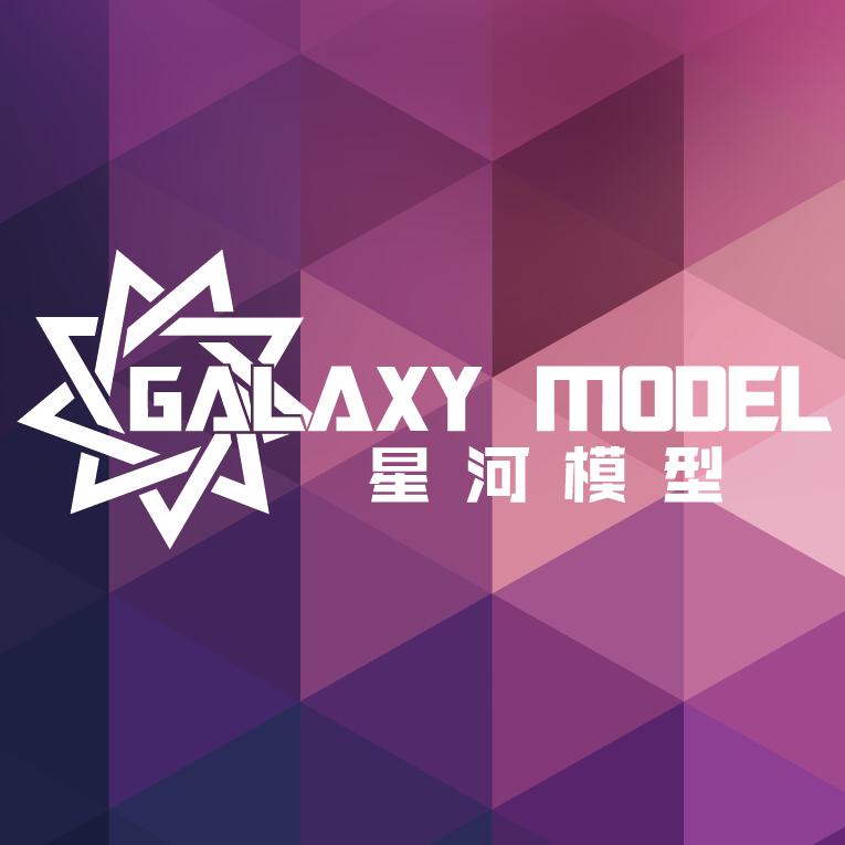 星河模型GALAXY MODEL
