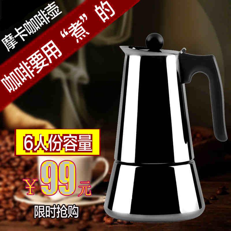 摩卡壶意式咖啡壶 家用正品煮咖啡壶不锈钢电磁炉加热法式