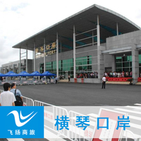 九洲港过关\/珠海过香港口岸送关\/名单\/团表\/团签