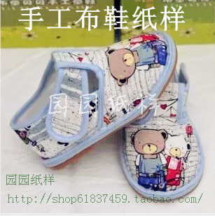 宝宝婴儿手工布鞋纸样/单鞋丁字鞋鞋样  :1电子纸样 diy裁剪图020