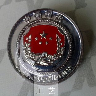 司法徽章 司法胸徽 胸章3.0cm 水晶滴胶胸牌 保险针/蝴蝶扣 新品上架