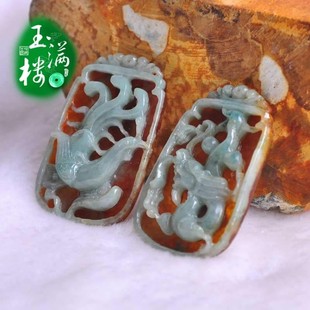 江城玉满楼 a货缅甸黄皮翡翠 一对龙凤呈祥 吊坠玉佩gzymlfca0072