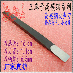 老北京王麻子修脚刀正品高碳钢系列修指甲灰指甲刀开刃 新品上架$