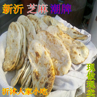 沂沭人家小吃