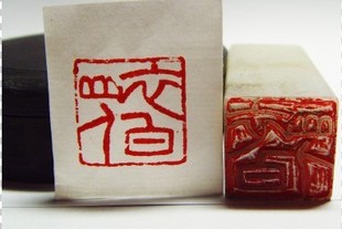 藏书章/成品闲章/印章定制/篆刻/书法/书画/手工刻字/印泥/ 新品上架
