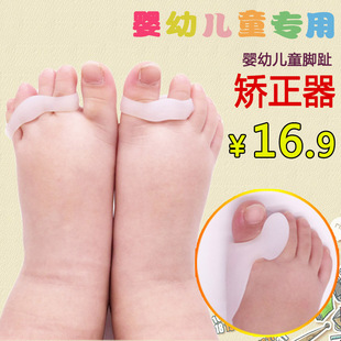 婴幼儿童拇外翻矫正器宝宝小孩硅胶脚趾重叠纠正器分趾分离器 新品