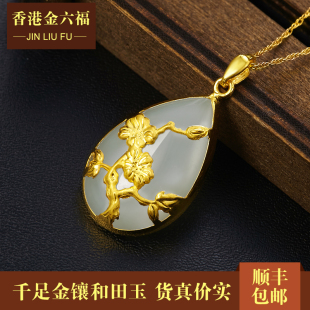 金六福吊坠项链au750d0.020ct是什么意思,价格多少?图片