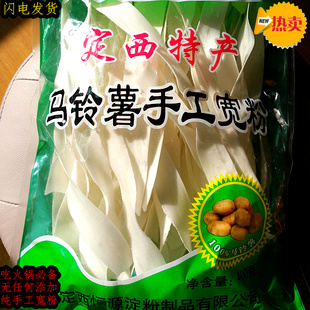 甘肃定西特产马铃薯手工宽粉粉条400g吃火锅必备无添加5包包邮 新品