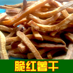 包邮500g山芋角枞阳特产红薯干农家地瓜干特价香脆安庆炒货茶点 新品