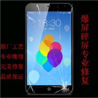 华为P6 P7 P8 P8Max P8青春版 爆屏修复 更换