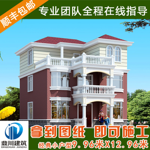 别墅设计三层新农村带露台自建房设计施工图纸 鼎川别墅图纸超市