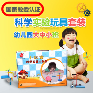 幼儿园科学实验玩具套装 科技小制作小发明diy材料 科普益智玩具图片