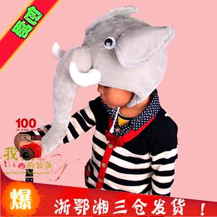 元旦儿童聚会装饰帽子幼儿园动物舞蹈头饰大象小学生卡通头套包邮