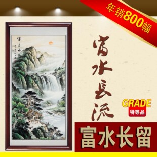 国画字画山水画富水长流风水靠山条幅四尺已装裱客厅办公室包邮 新品