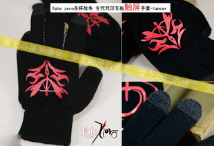 fate zero圣杯战争 令咒咒印五指触屏手套-lancer 新品上架 ￥ 20.