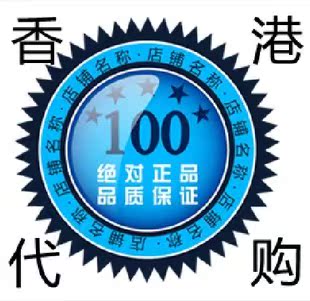 香港正品代购 日用品 新品上架 $ 35.0 $35