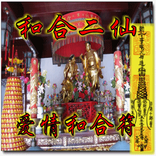 拙诚道观符咒灵符八字预测取名风水