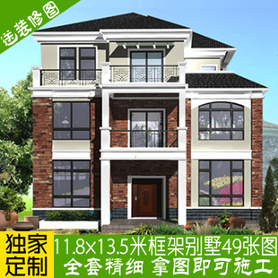 63张精细三层别墅设计图纸农村自建房施工图全套二层半别墅图纸