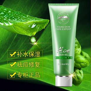 雪玲妃天然芦荟胶祛i消印美白补水晒后修复包邮正品 新品上架 ￥ 19.