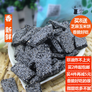 糕点香脆黑芝麻片芝麻糖薄蔗糖饼无皮蛋麦芽糖裂缝手工心特产低糖零食酥糖图片