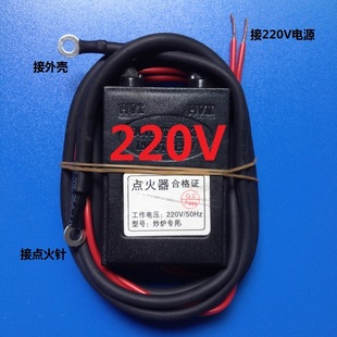 220v超高能强力脉冲点火器 炒炉商用炉节能灶樱花华帝美的百长威 新品